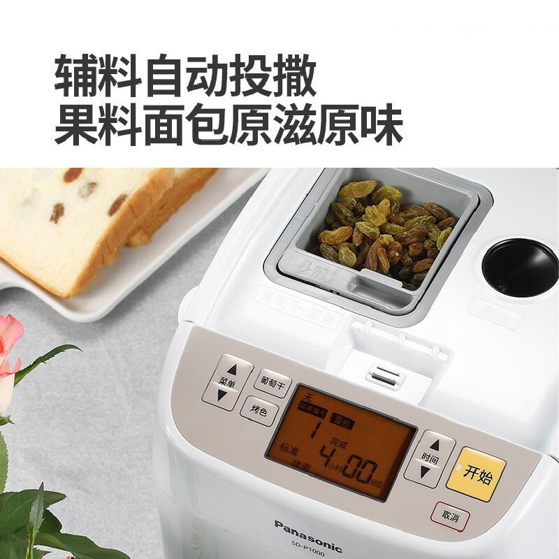 松下(Panasonic)面包机 家用早餐机 多功能烤面包机和面机 全自动可预约智能揉面SD-P1000高清大图