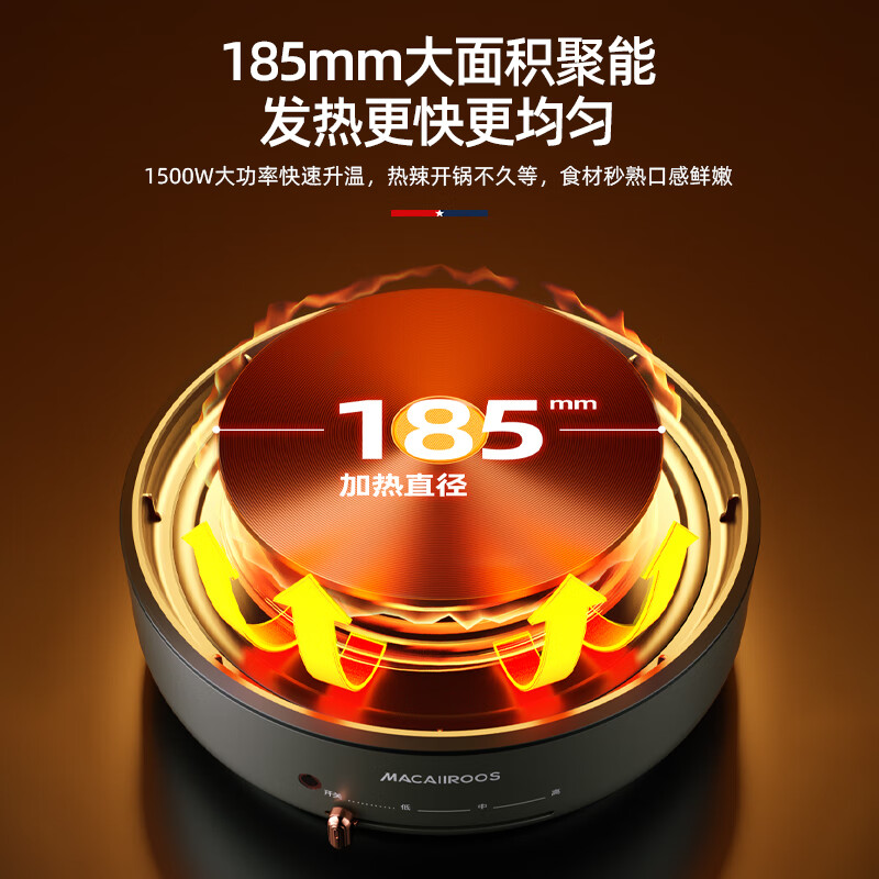 迈卡罗(Macaiiroos) 多功能分体电火锅MC-HG532 5L高清大图