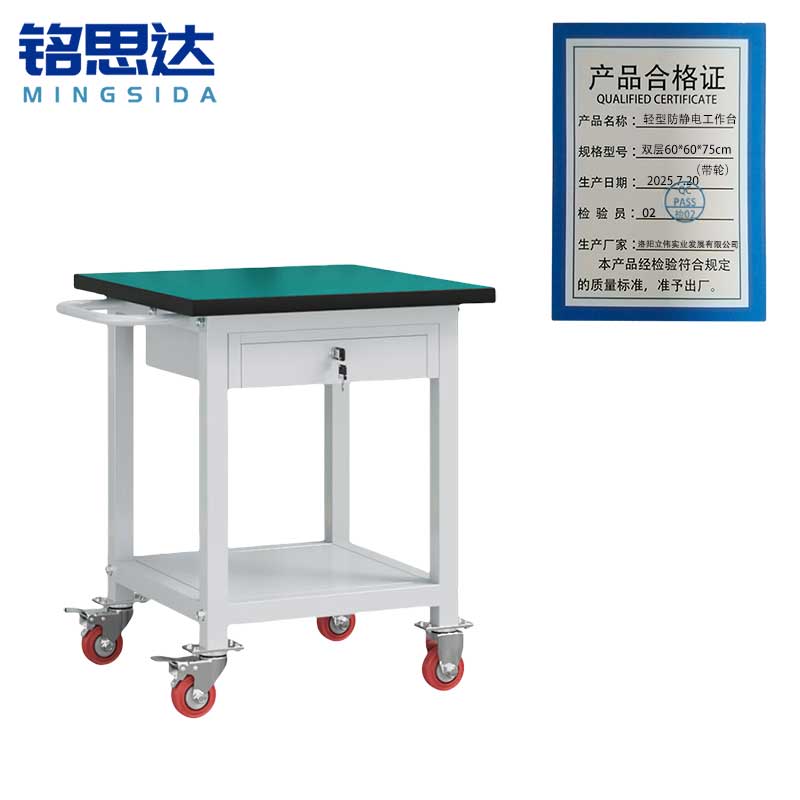 铭思达轻型防静电工作台双层60*60*75cm(带轮)张高清大图