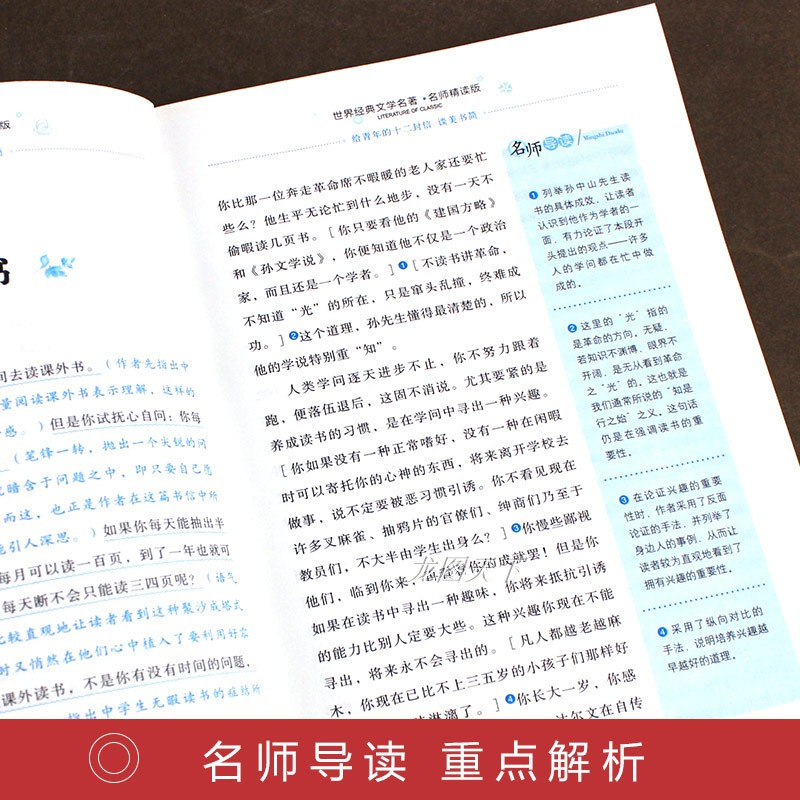 八年级平凡的世界书路遥全四册正版苏菲的世界给青年的十二封信朱光潜著名人传罗曼罗兰书籍原著初中版中学生课外书套装4V