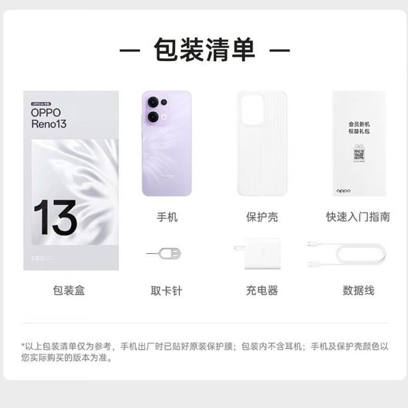 [全新]OPPO Reno13 心动白 12GB+256GB 天玑8350芯 80W超级 0IS光学防抖 5G手机高清大图