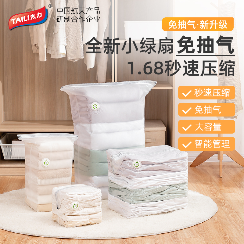 太力讯风PRO收纳袋A:4中号