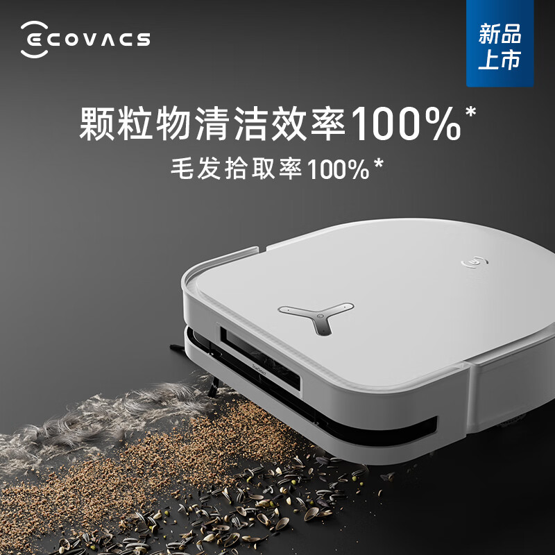 科沃斯X5PROPLUS扫地机器人扫拖一体自动清洗洗地机智能 X5PROULTRA白色水箱版高清大图