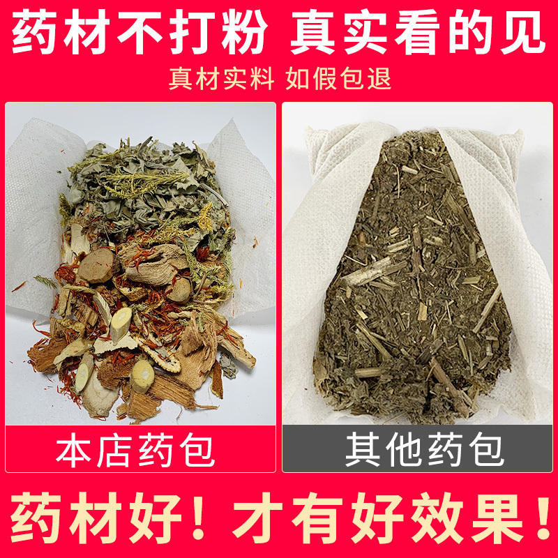 誉欧十二味草本足浴包(30g*30包 共900g)