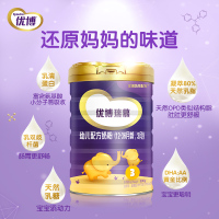 圣元优博瑞慕幼儿配方奶粉 12-36月龄3段900g