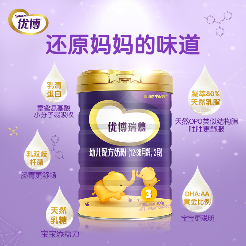 圣元优博瑞慕幼儿配方奶粉 12-36月龄3段900g