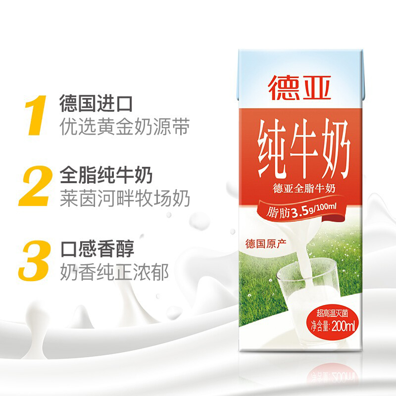 HT 德亚全脂牛奶2组装(200ml*6*2)