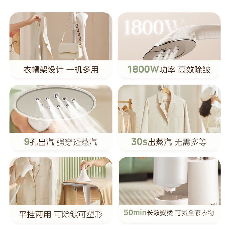 美的(Midea)挂烫机家用蒸汽电熨斗除菌除螨手持蒸汽立式挂烫机熨烫机熨衣机YGJ18DB(带熨衣板)图片