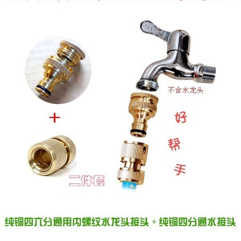 台盆厨房老式水龙头转换接头四六分洗衣机进水管洗车水配件壹德壹