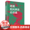 终将阳光照进你灵魂