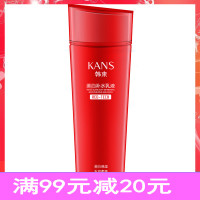 韩束美i白补水乳液175ml