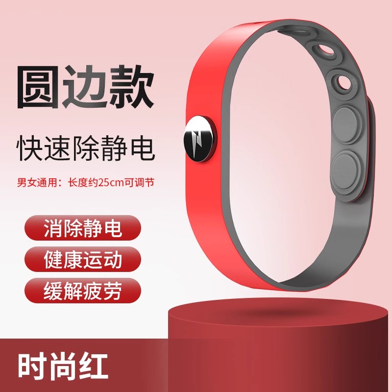 防静电手环无线男女人体去除静电抗静电冬天静电消除释放神器·达人专享 负离子【圆边】无线防静电【红】