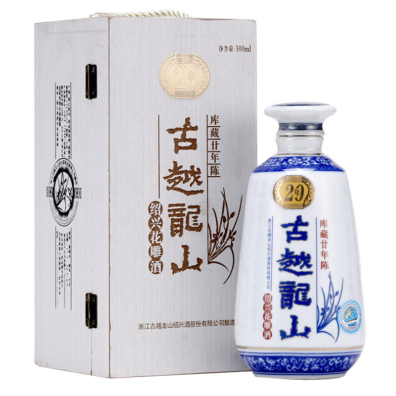 古越龙山 绍兴黄酒 花雕酒糯米酒 中央库藏二十年 木盒 半干型 500ml *6整箱装