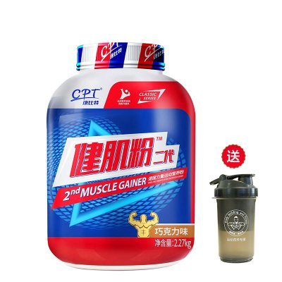 康比特 健肌粉二代巧克力味速度力量运动营养粉 2.27kg