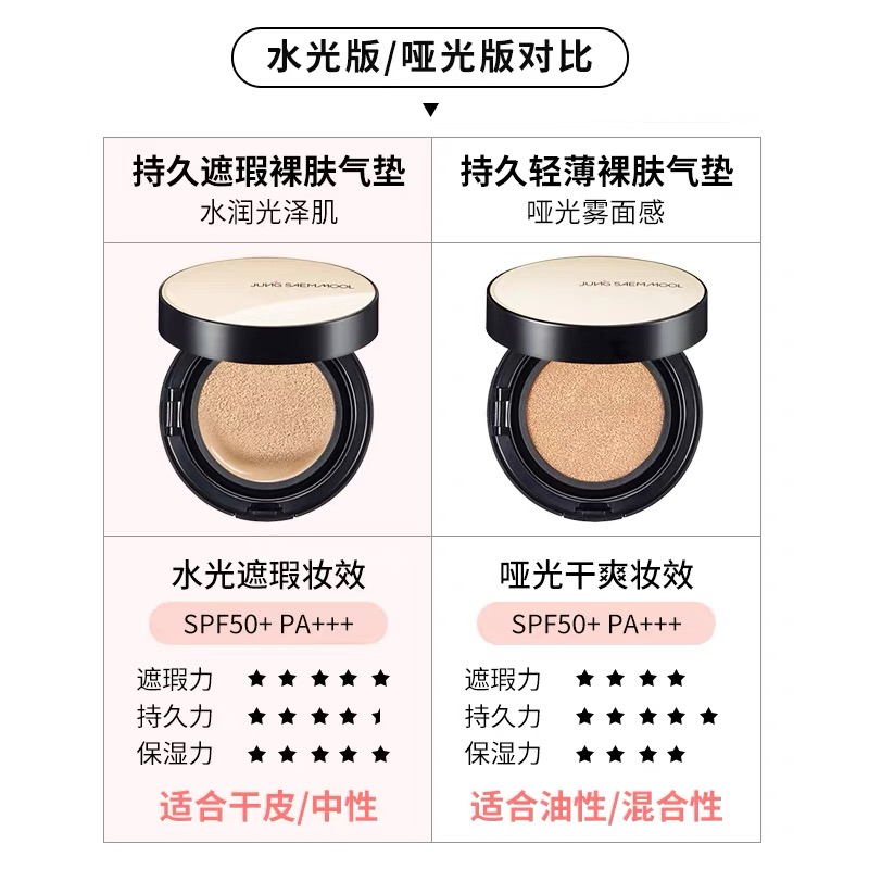郑瑄茉气垫带替换装spa50 PA+++隔离紫外线隐形毛孔提升气色水润不卡粉遮痘印斑点清透不假面持久不暗沉17# 象牙白高清大图