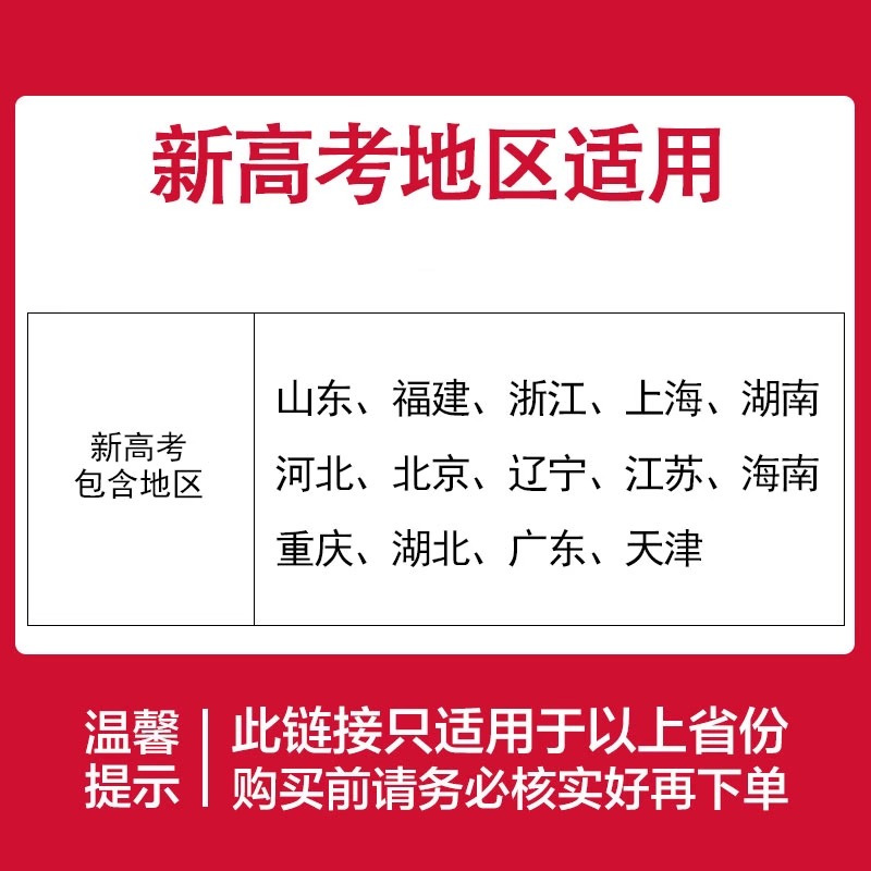 [4本]数物化生 - 江苏专版 恩波高考模拟试卷 [正版]2024新版 恩波38套全国高考模拟试卷汇编优化数学语文英语
