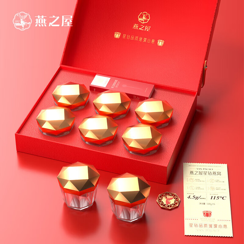 燕之屋即食燕窝星钻100g×6瓶礼盒装商务送礼燕窝补品滋补品营养品礼品
