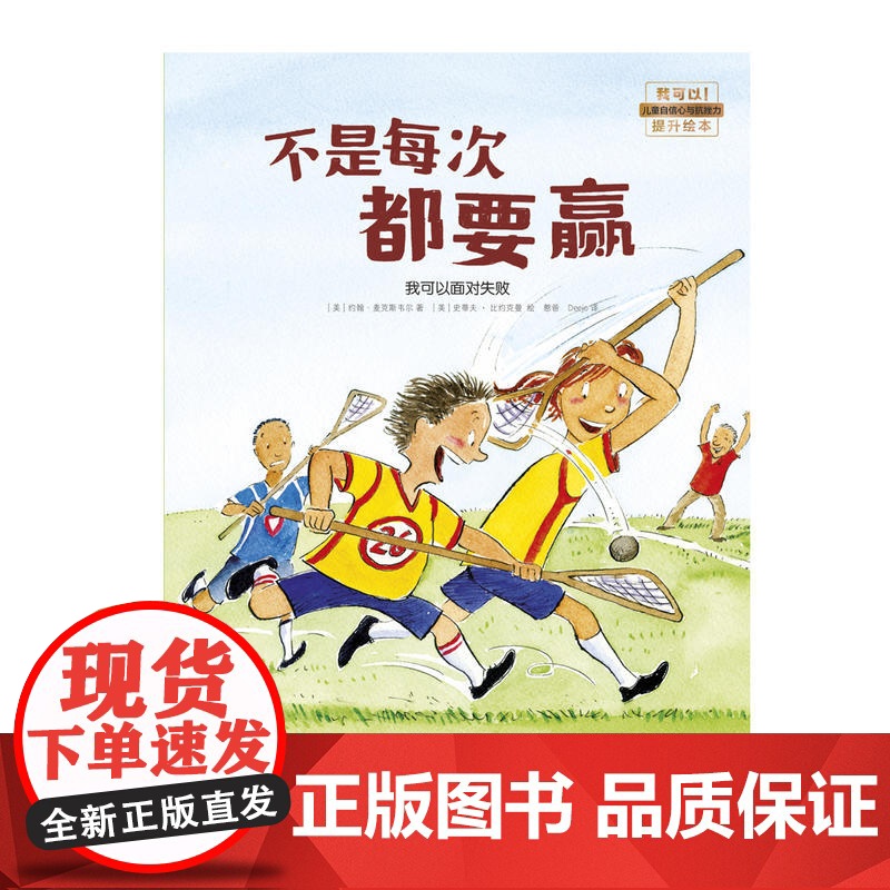 不是每次都要赢高清大图