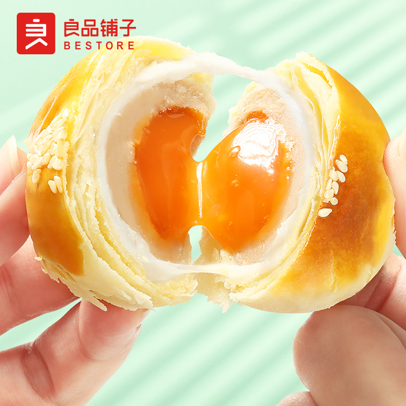 [良品铺子-蛋黄酥320gx2盒]雪媚娘麻薯网红零食小吃休闲食品
