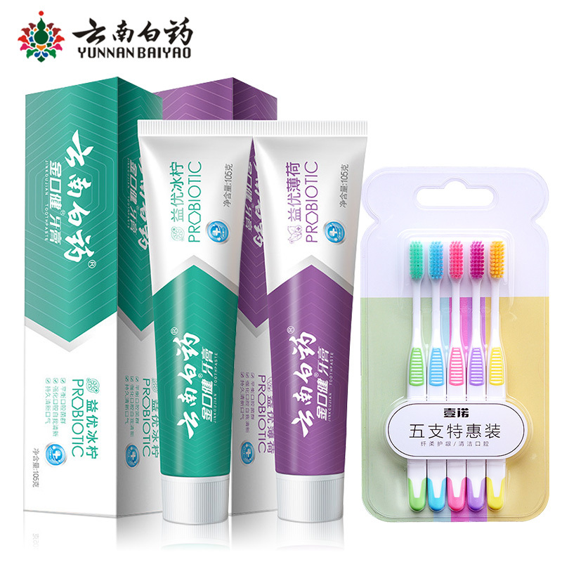 云南白药金口健牙膏2支装+5支装牙刷 益优清新冰柠薄荷 清新口气
