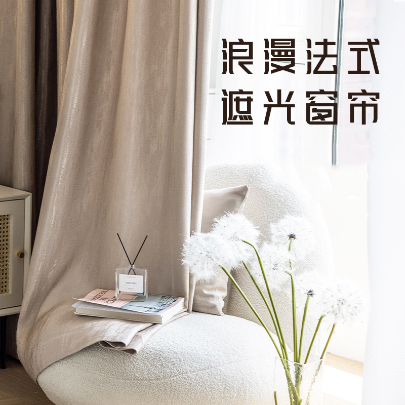 添福运 法式浪漫轻奢遮光窗帘北欧简约现代挂钩窗帘打孔窗帘飘窗客厅帘子遮阳布拼色儿童房奶油风窗帘轻奢卧室挂钩纯色窗帘高清大图