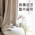 添福运 FCS-法式窗帘-高精密黑丝窗帘
