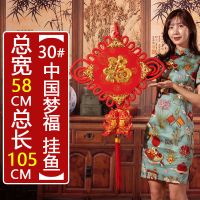 半个许仙福字中国结挂件小客厅大号玄关壁挂春节过年装饰乔迁对联挂饰 30#福挂鱼--三件套
