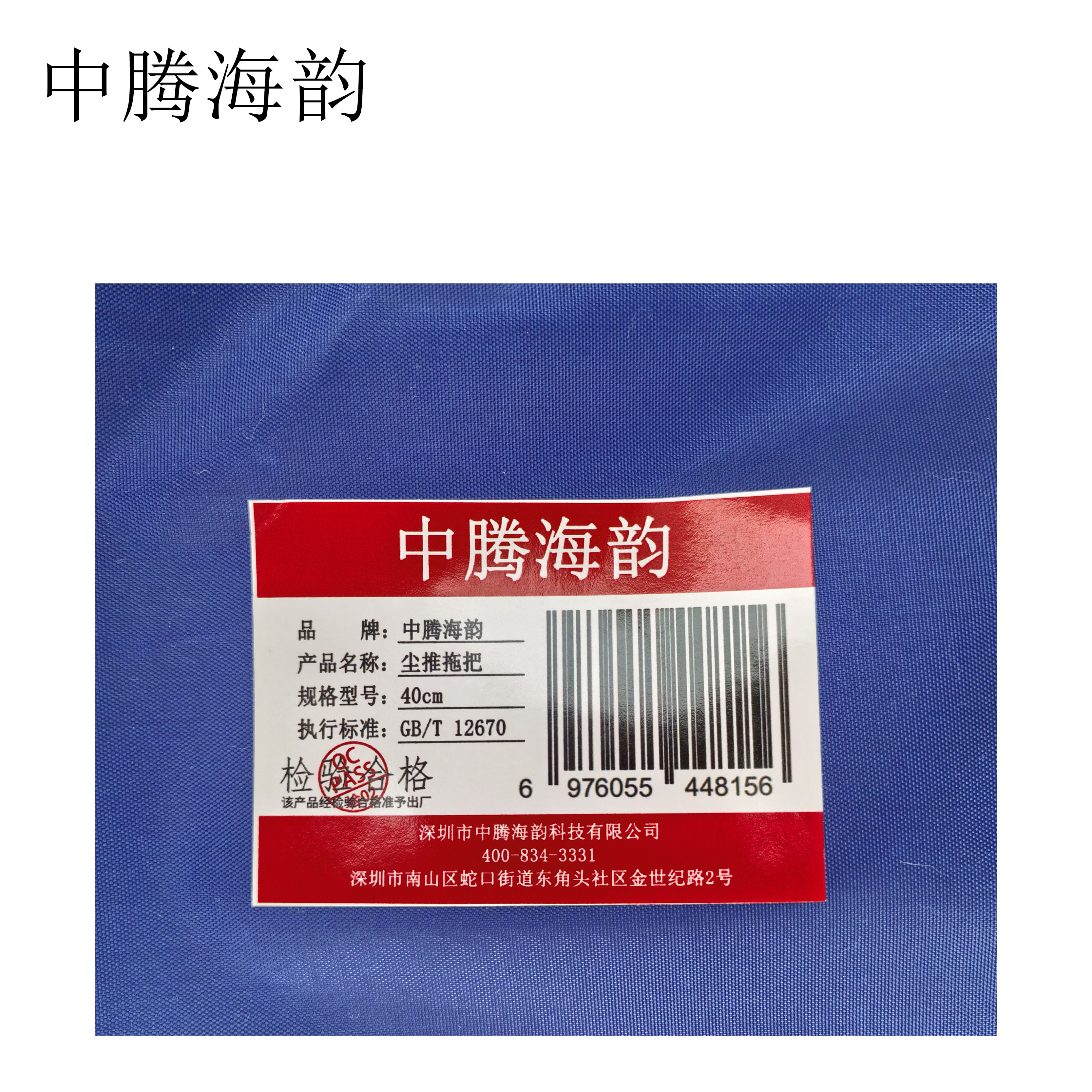 中腾海韵 尘推拖把 40cm 把高清大图