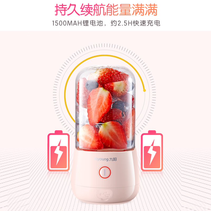 九阳榨汁机家用水果小型便携式迷你电动多功能料理炸果汁机榨汁杯 白色