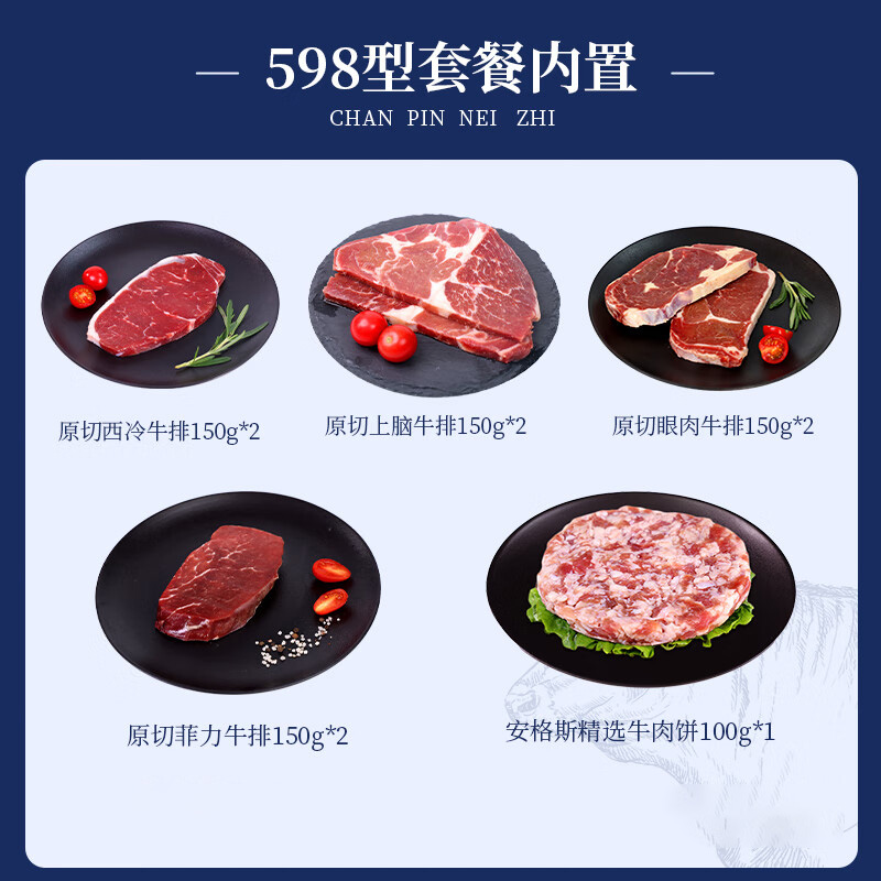 鲜飨澳洲精选谷饲原切牛排礼盒谷饲散养自然本味1300g高清大图