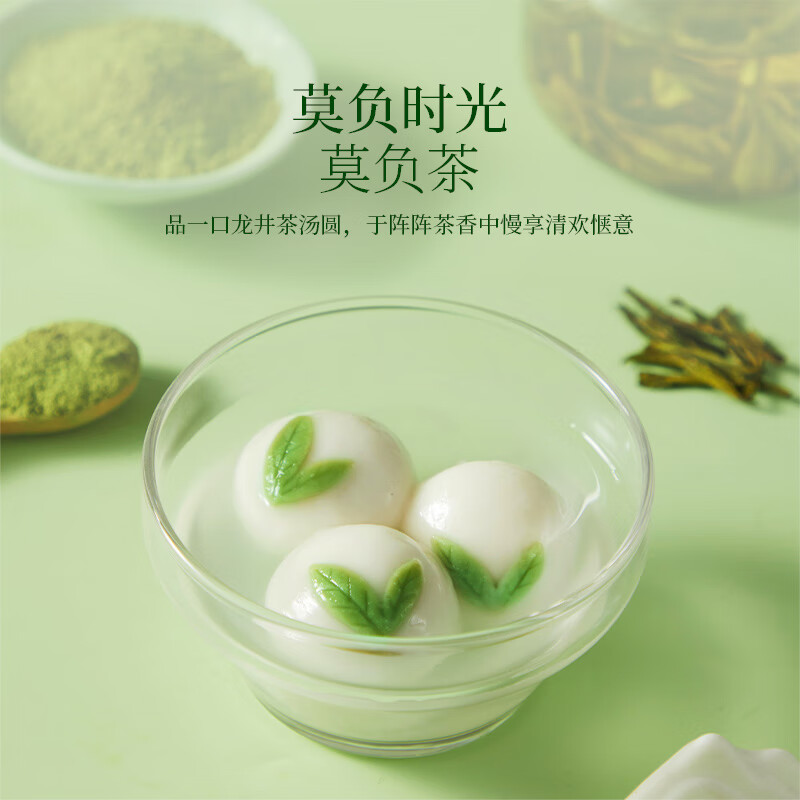 思念300g龙井茶汤圆*3袋高清大图