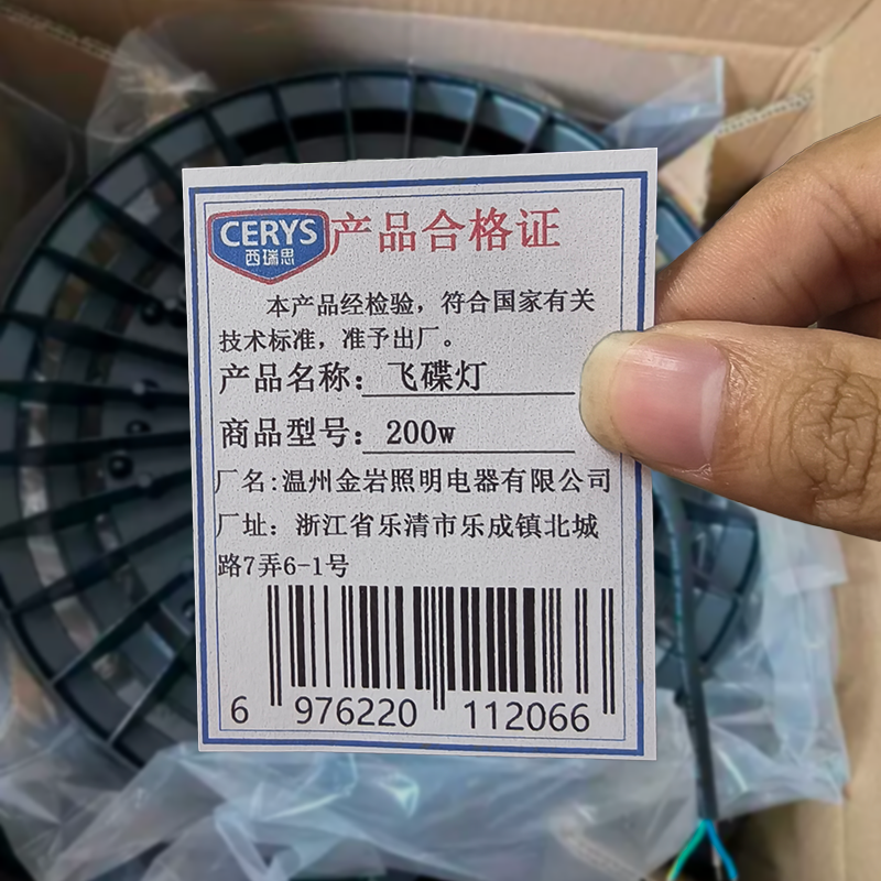 西瑞思 led工矿灯 飞碟灯 200w 个高清大图
