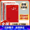 [完整版]长征 人民文学出版社 [正版]八年级下册必读名著经典常谈钢铁是怎样炼成的原著人民教育出版社名人传给青年的十二封