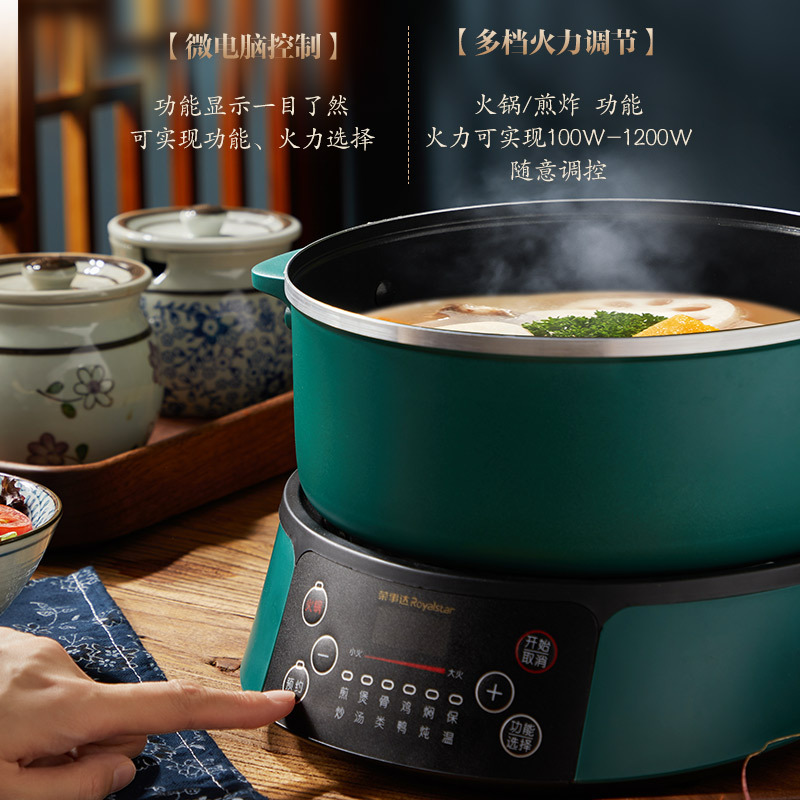 荣事达(Royalstar)RHG-M30W微电脑电火锅多用途锅分体式家用电热锅电炒锅大容量不粘可煎烤电火锅