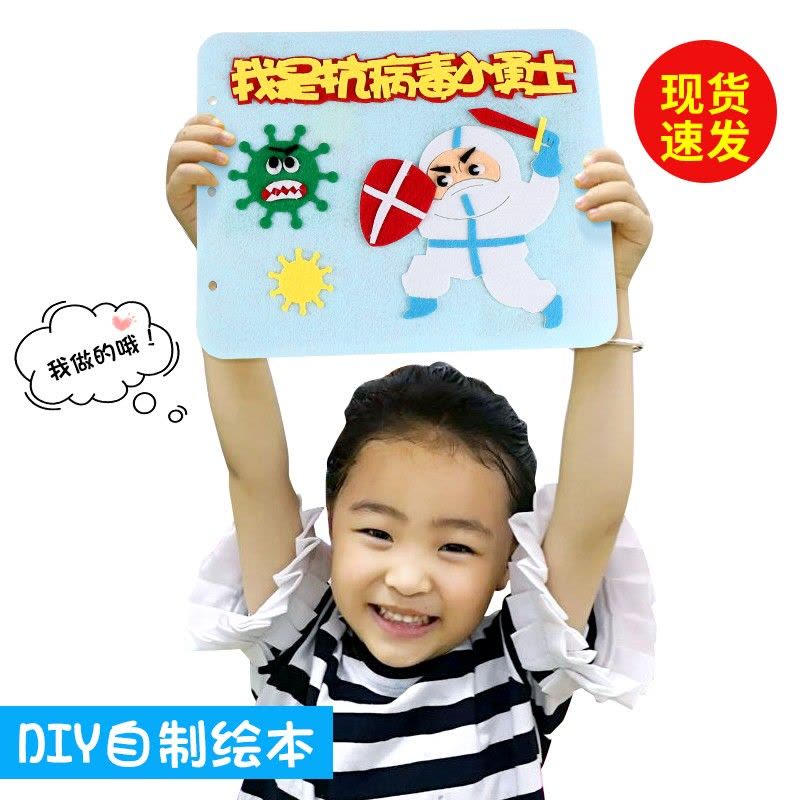 自制绘本儿童幼儿园亲子手工diy绘本制作材料包不织布手绘故事书jm图片