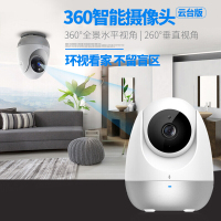 360 摄像头 云台版1080P高清夜视家用监控器 手机无线WiFi网络远程插卡全景摄像机 云台版1080P+64G卡