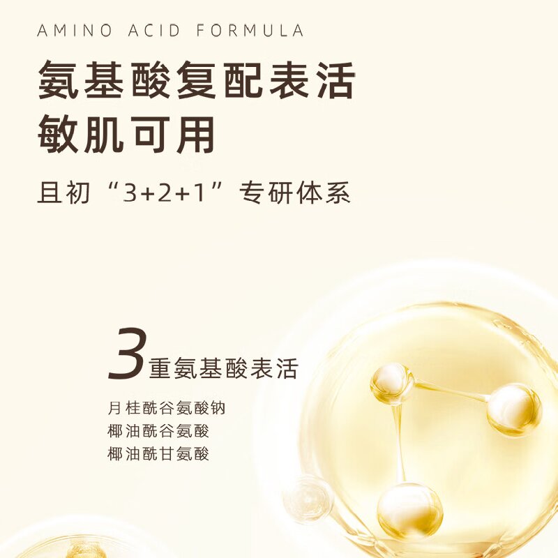 且初(KIMTRUE) 越桔清颜洁面膏(土豆泥洁面)150g高清大图