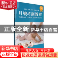月嫂培训教程
