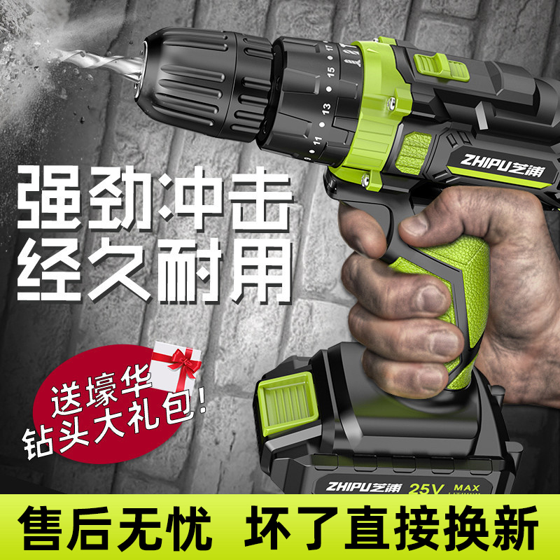 芝浦锂电钻充电式手电钻多功能冲击钻家用手枪钻电动螺丝刀电钻转