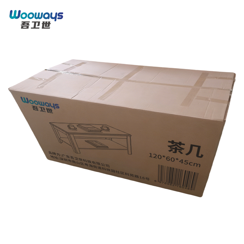 吾卫世 茶几 120*60*45cm个高清大图