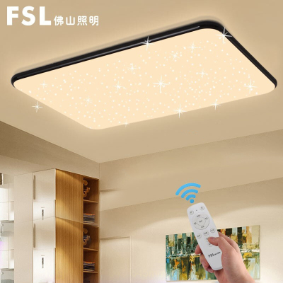 FSL佛山照明 无极调光简约现代LED客厅卧室吸顶灯 两室一厅三室两厅铝材灯组合套装