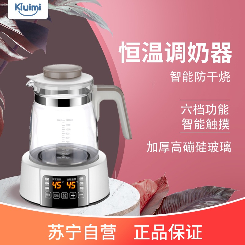 开优米宝宝恒温调奶器玻璃水壶婴儿智能热奶机泡奶粉机自动温奶器1200ML橙色高清大图