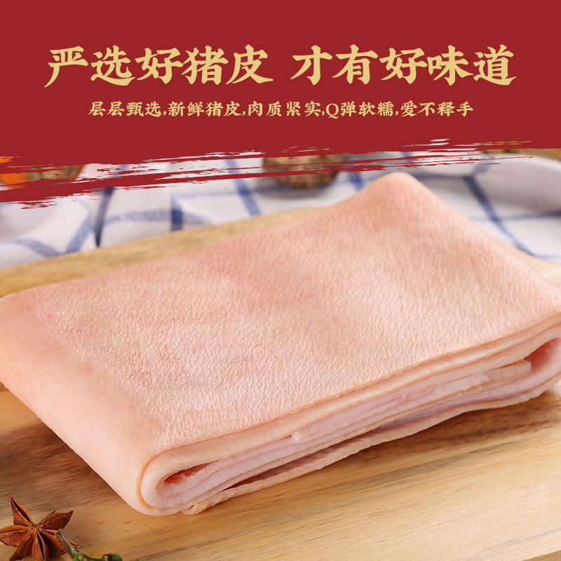 真庄麻辣猪皮即食熟食猪皮辣办公室零食卤猪皮下酒菜小吃休闲食品网红休闲零食办公小吃卤味盐焗食品追剧小吃