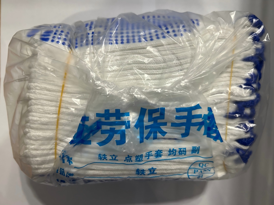 轶立 点塑手套 均码 副高清大图