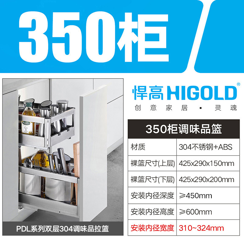 悍高橱柜拉篮抽屉式双层304不锈钢厨房收纳碗篮调味篮内置碗架调味品架