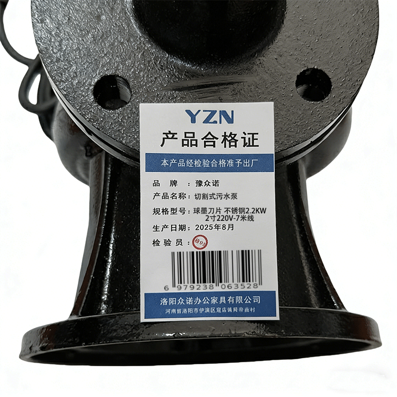 豫众诺 切割式污水泵 球墨刀片 不锈钢2.2KW2寸220V-7米线 套高清大图