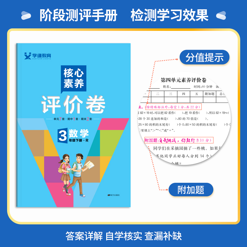 数学(人教版)单本 一年级上 [正版]2024版核心素养天天练一年级二年级三年级四五六年级上册下册语文数学英语人教版北师