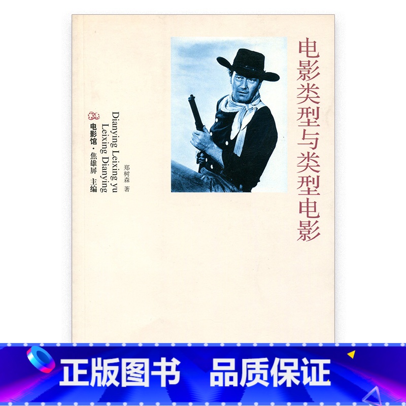 [正版]电影类型与类型电影高清大图
