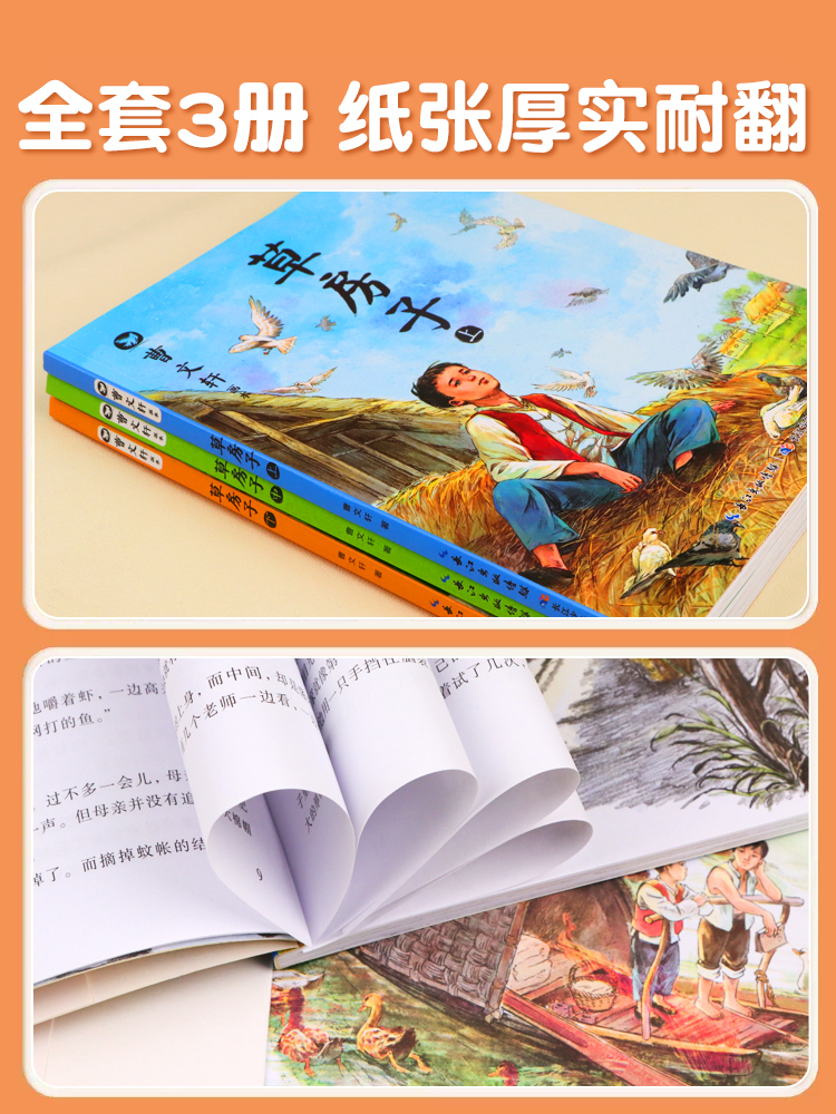 沈石溪》狼王梦(全套5册) [正版]草房子原著曹文轩画本小学生课外阅读书籍全套3册适合二三四五六年级上册下册儿童文学杂志高清大图