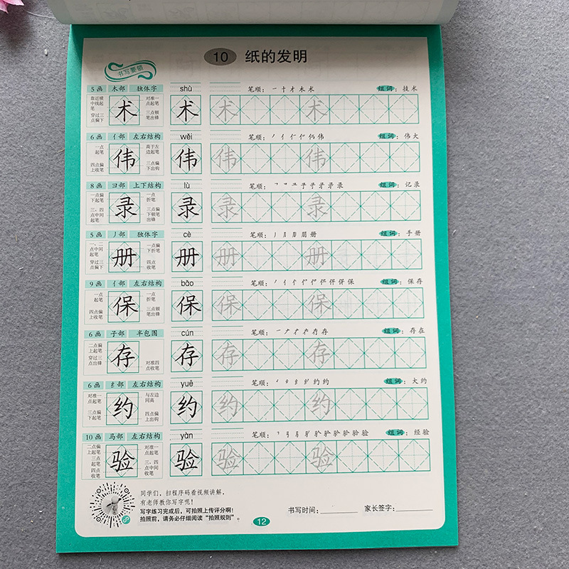 19新版菱形十字格同步字帖小学生三年级下册生字帖写字描红人教版语文教材笔顺笔画描红小学3年级下学期语文写字汉字描红本图片 高清实拍大图 苏宁易购